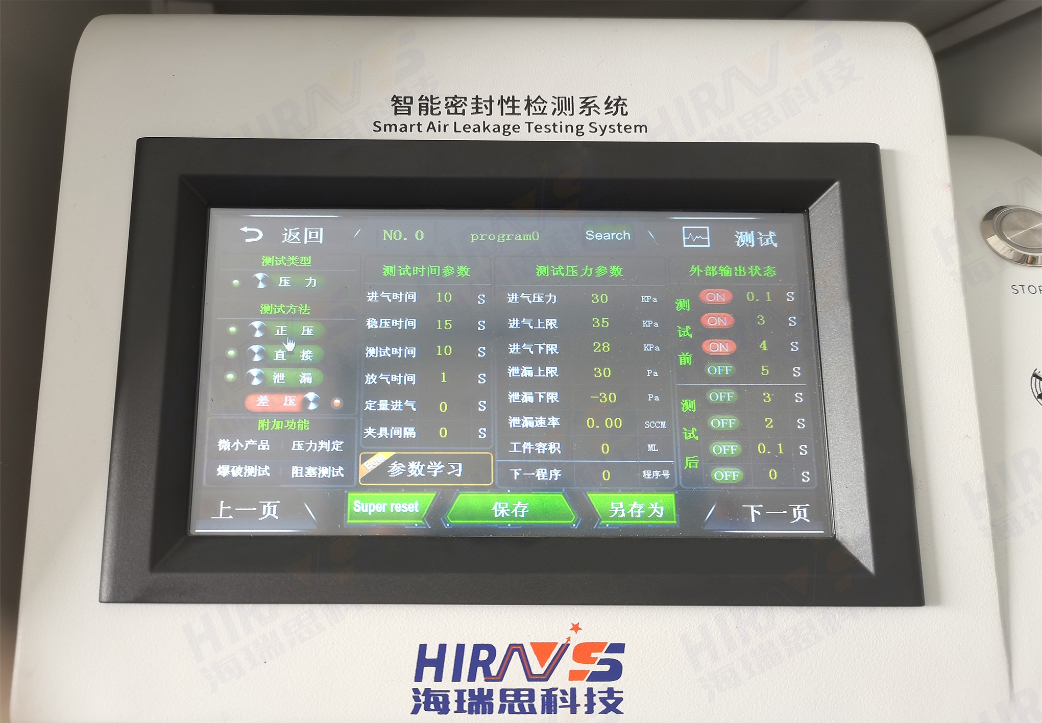 Экран настройки Hirays, пример 3302