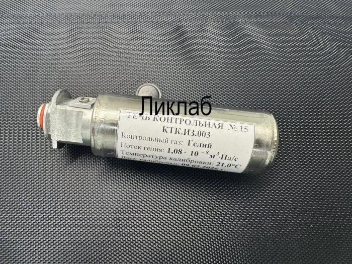 Внутренняя калиброванная течь ASM 340 121528S   /   Калиброванная внутренняя течь Ликлаб КТК.ИЗ.003